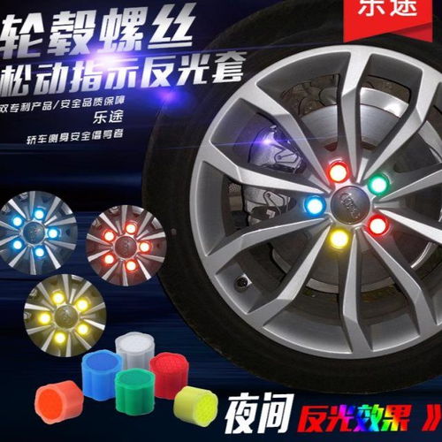 汽車輪轂螺絲帽裝飾保護蓋 美觀與實用的完美結(jié)合