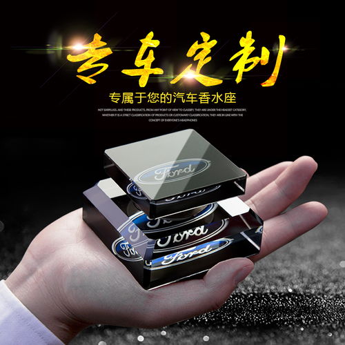 車內新風尚 高檔創意汽車香薰擺件，為駕駛空間注入雅致靈魂